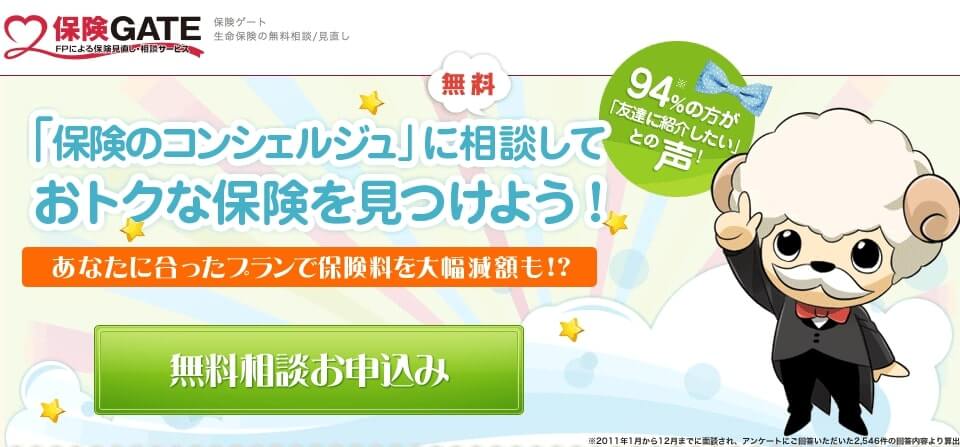 保険GA