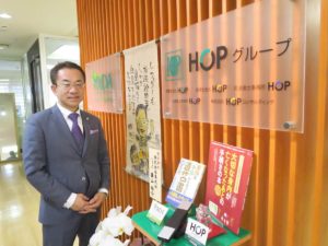 税理士法人HOP