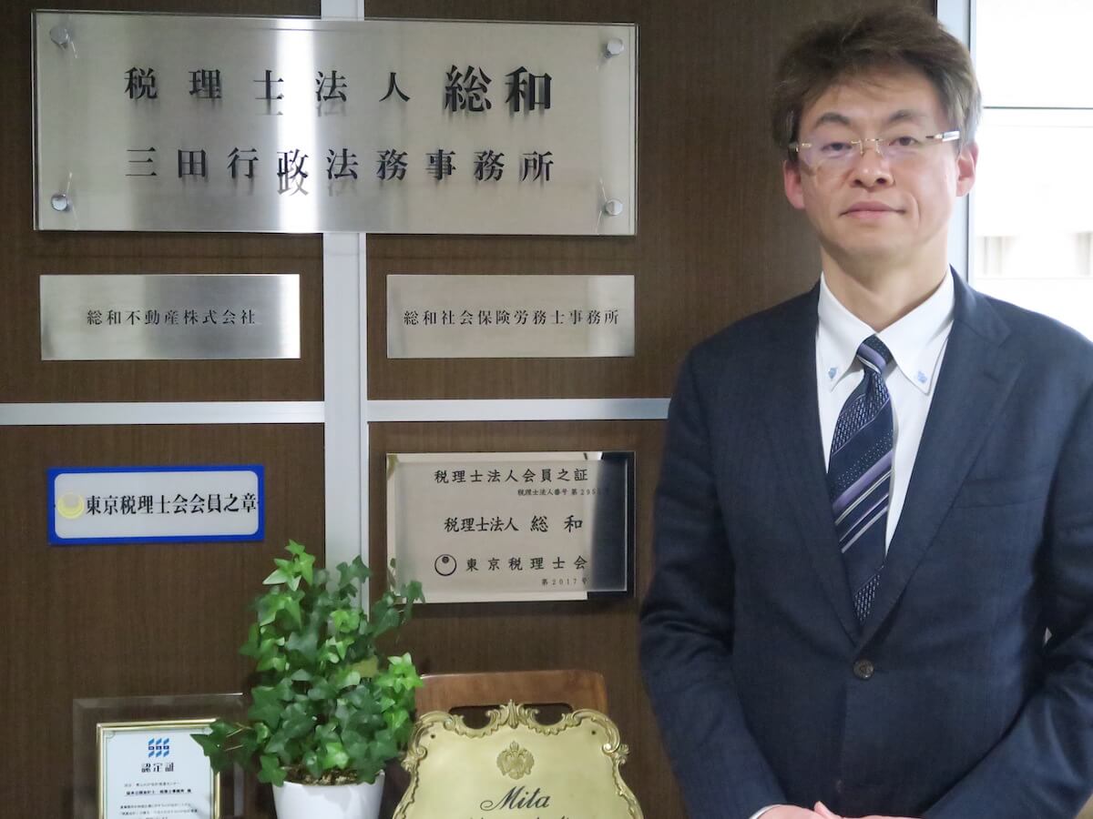 税理士法人総和 代表社員 公認会計士/税理士 益本 正藏 氏
